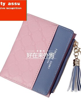 lady short paragraph wallet multi-function zipper coin purse