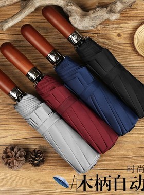 Solid Wood Double-layer Rain Cloth Men's Business Umbrel