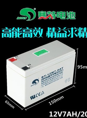 12 v7ah battery alarm security access control fire host