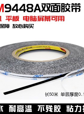 3 m adhesive double-sided adhesive on both sides of the