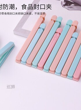 Kitchen food bag sealing clip artifact food preservation cli