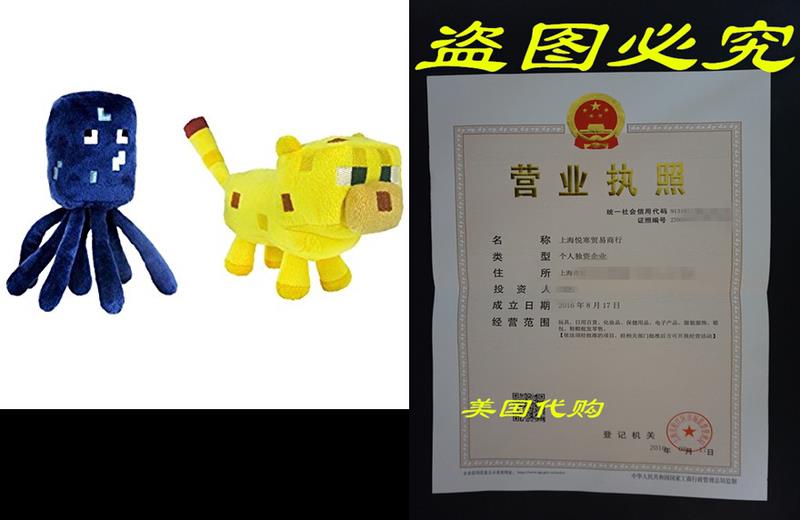 Set Of 2 Ocelot And Squid Minecraft Animal 7