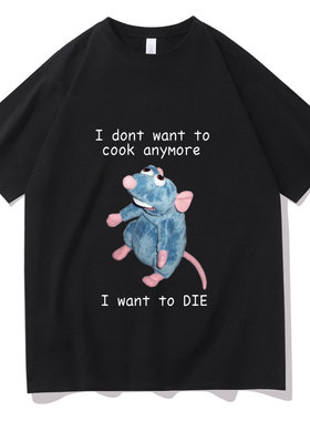 I Dont Want To Cook Anymore Tshirt I Dont Want To Die T Shir