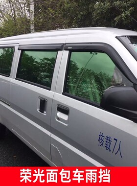 Wuling glory double row of small card new card rain rain