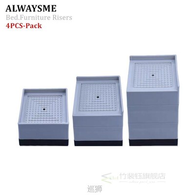 4PCS-Pack Adjustable Bed Furniture Risers - Elevation in Hei