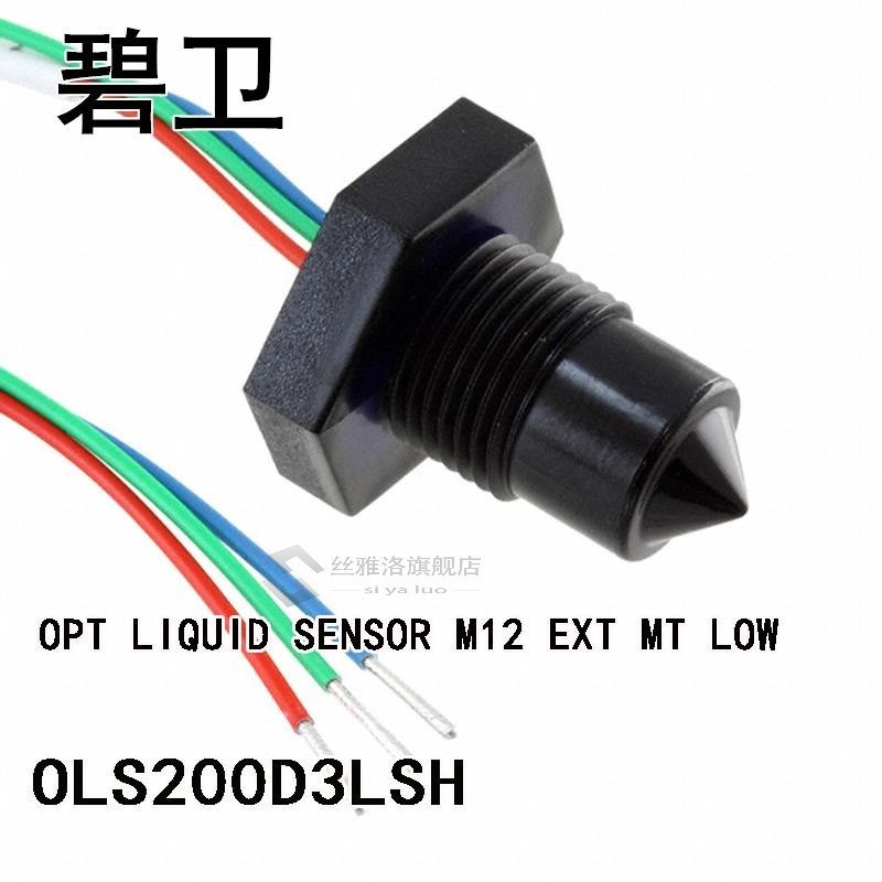 OLS200D3LSH OPT LIQUID SENSOR M12 EXT MT LOW 饰品/流行首饰/时尚饰品新 其他DIY饰品配件 原图主图