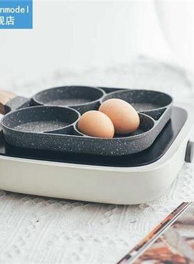 Four-Hole Frying Pan Omelet Grill Pancake Steak Pans Thicken