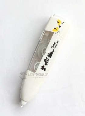 Kawaii Cute Piggy  Bear Plastic Correction Tape Pen Ink E