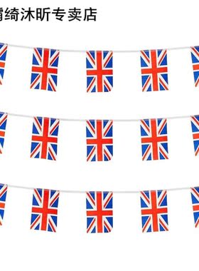 Vintage 12 Flags Bunting Banner UK Themed College Polyester