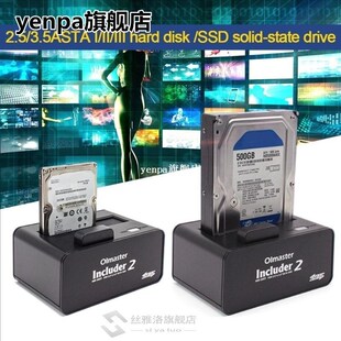 Olmaster 2.5/3.5 Inch  Serial Port External Hard Drive S