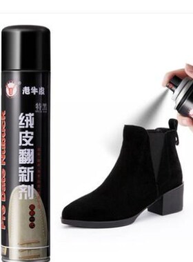Suede cleaner polish anti suede nubuck leather shoes clean