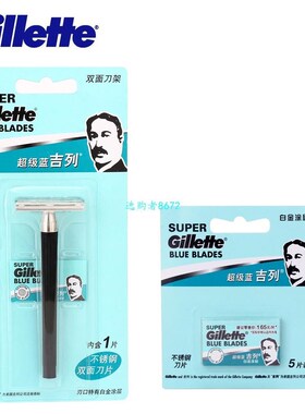 Gillette Super Blue Shaving Razors Sharpening Machine Knife