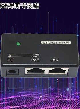 Home Security Power Splitter Gigabit Passive POE Injector Ne