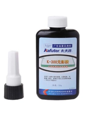 50ml K-300 Shadowless GlueUV Glue Large Area Glass Crystal B