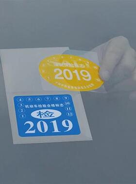 Car Styling Insurance Stickers Tear-free Bag Annual Inspecti