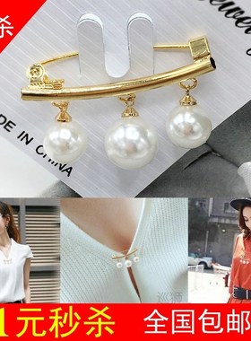 1 yuan second kill three Pearl Brooch female anti light fixe