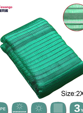 Tewango 2x4 Meters Green Shade Net Mesh Screen Garden Patio