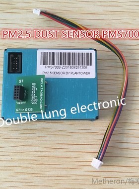 PLANTOWER Laser PM2.5 DUST SENSOR PMS7003 / G7 Thin shape La