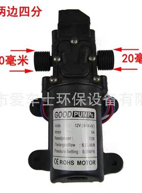 NEW DC 12V 130PSI 6L/Min Water High Pressure Diaphragm Self