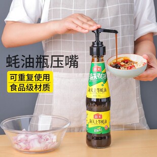 Oyster sauce bottle pressure nozzle pump head