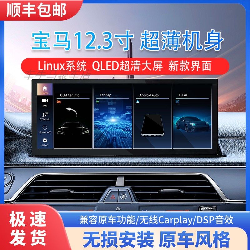 宝马导航中控倒车后视360CARPLAY