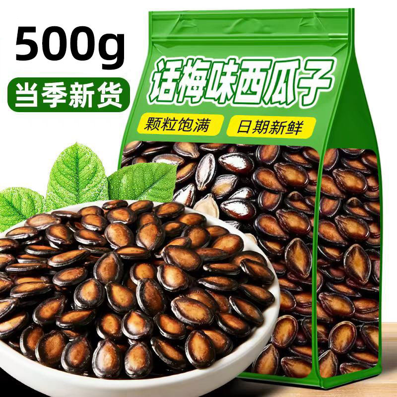话梅味西瓜子新鲜新货大颗粒五香黑瓜籽年礼坚果炒货休闲零食批发,零食/坚果/特产,瓜子,淘宝优惠券,粉丝福利购,淘宝优惠卷