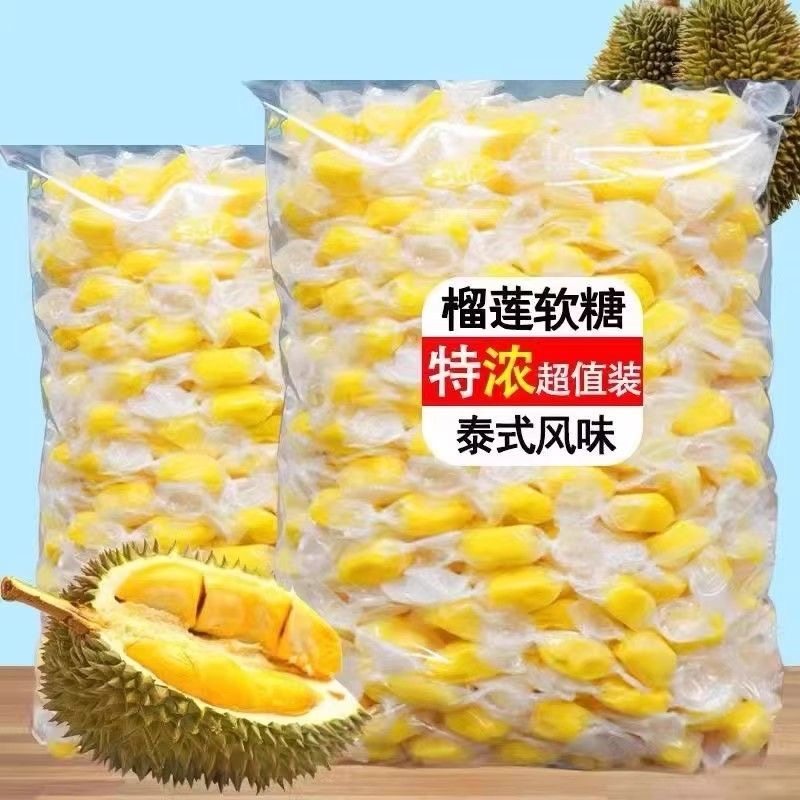 大份量榴莲奶糖5斤装正宗泰国风味特浓糖果解馋水果软糖零食年货,零食/坚果/特产,奶糖,淘宝优惠券,粉丝福利购,淘宝优惠卷