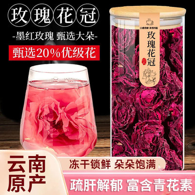 云南冻干墨红玫瑰花茶养生大朵