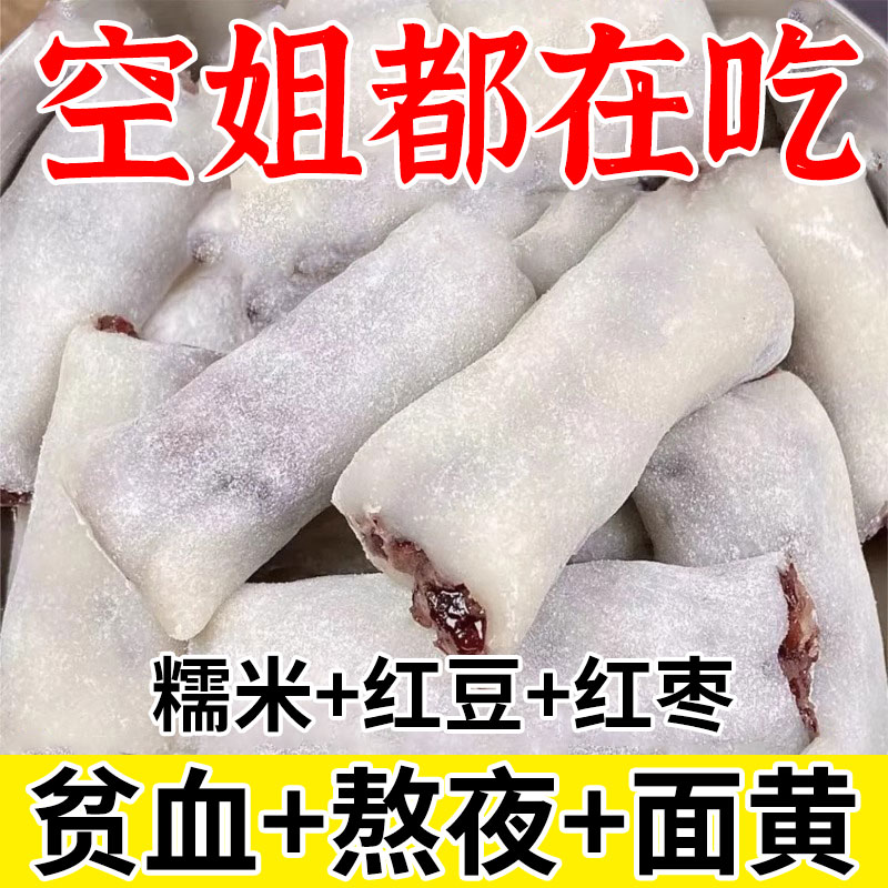 冰皮红枣红豆糕传统糕点60包营养膳食解馋小零食饱腹代餐抖音同款