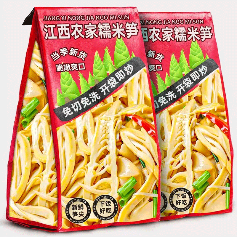 原味糯米笋嫩笋尖笋丝碳烤湿笋干笋片新鲜竹笋清水笋子干货美食