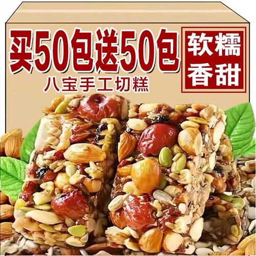 八宝手工切糕新疆特产正宗切糕营养坚果传统糕点零食品小吃旗舰店