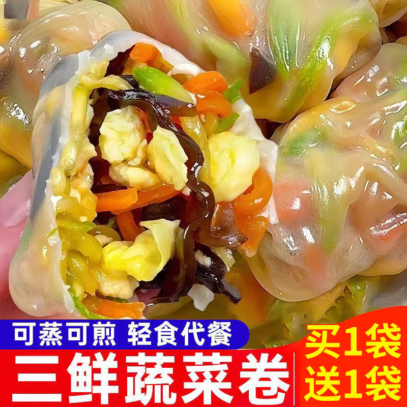 锦溪麦田早餐三鲜蔬菜卷蒸煎包子薄皮素包代餐早餐饮食半成品速食,粮油调味/速食/干货/烘焙,包点,淘宝优惠券,粉丝福利购,淘宝优惠卷