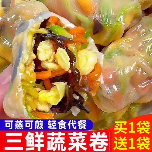 锦溪麦田早餐三鲜蔬菜卷蒸煎包子薄皮素包代餐早餐饮食半成品速食