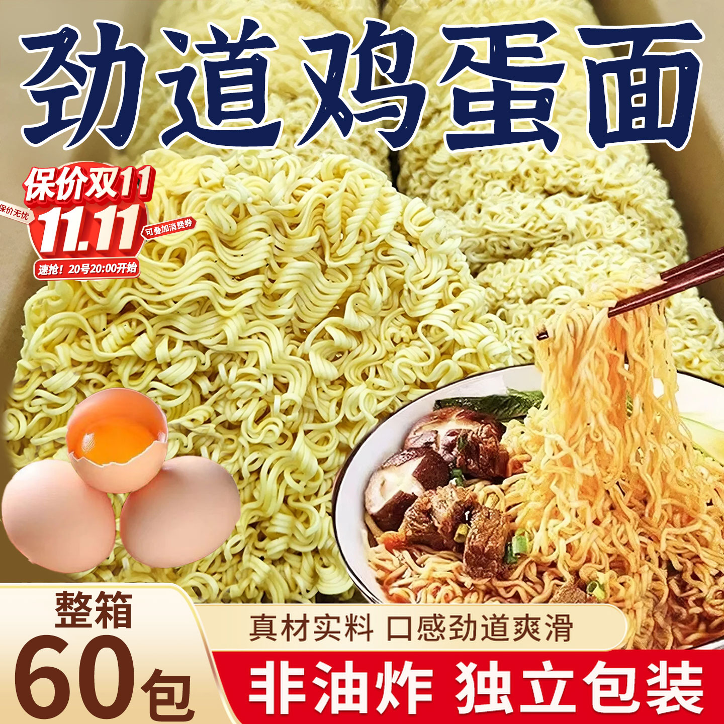 方便面面饼非油炸散装泡面