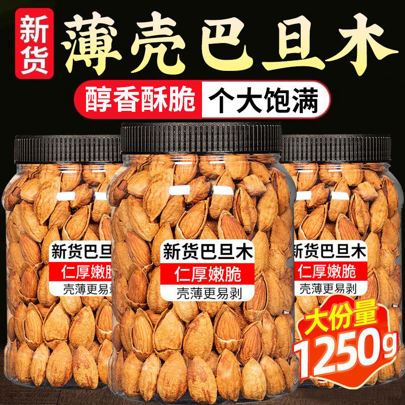 新货巴旦木纸皮坚果奶油味薄皮手剥干果休闲零食大颗粒年货坚果,零食/坚果/特产,杏仁/巴旦木,淘宝优惠券,粉丝福利购,淘宝优惠卷