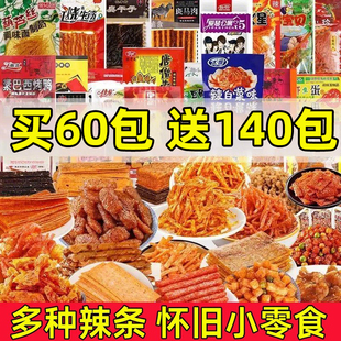 辣条零食大礼包8090后儿时经典小零食网红爆款大刀肉臭干子辣片