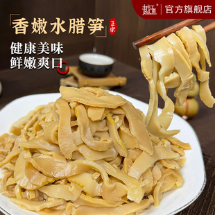 越江南香嫩水腊笋精选笋干货上海水笋免切免泡鲜脆无老根配表干净