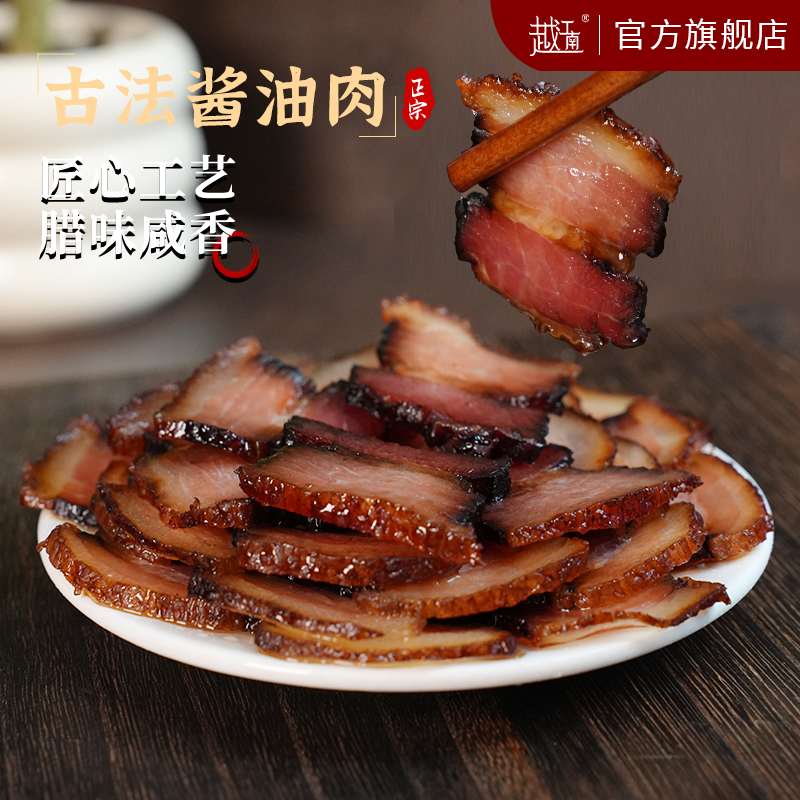 越江南酱油肉江浙沪特产