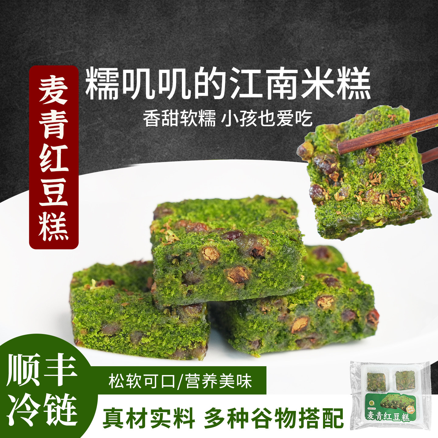 越江南麦青红豆糕南瓜糕小吃米糕中式糕点香甜软糯桂花糕酒席专用