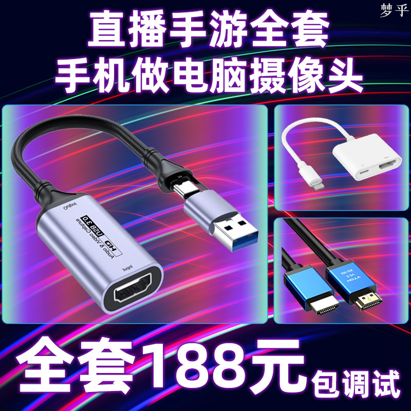 MENGHU 비디오 캡처 카드 라이브 방송 전용 스위치 고화질 HDMIPAD 장치 USB APPLE 휴대 전화 태블릿 게임