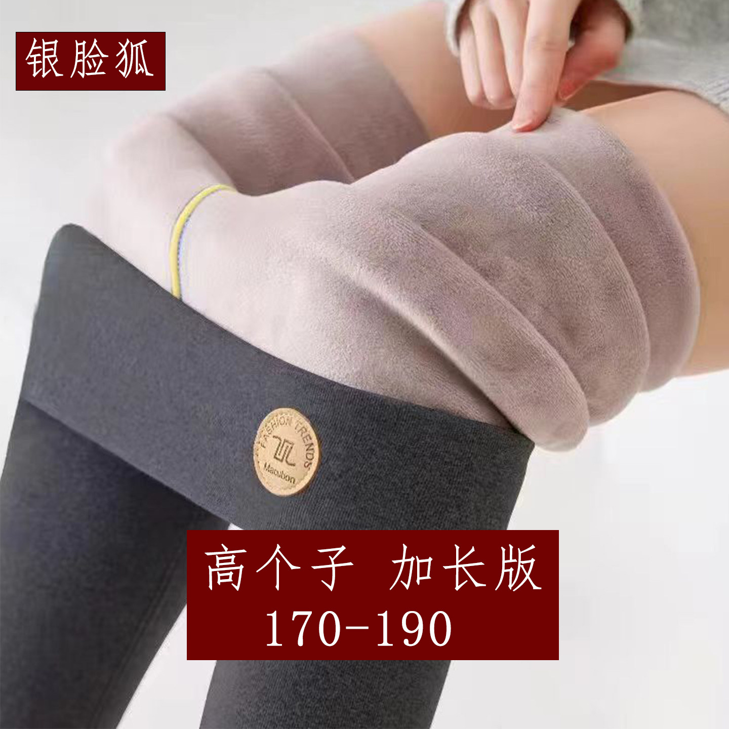 高个子加长版的裤子女深灰色打底裤大码胖mm棉裤加绒加厚女裤冬季,女装/女士精品,打底裤,淘宝优惠券,粉丝福利购,淘宝优惠卷