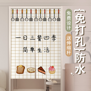 北欧厨房门帘隔断帘专用防油烟防水遮挡帘分隔挂帘磁吸帘子