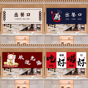 定制商用厨房出餐口遮挡帘布帘食堂取餐口半帘饭店餐厅隔断帘短帘