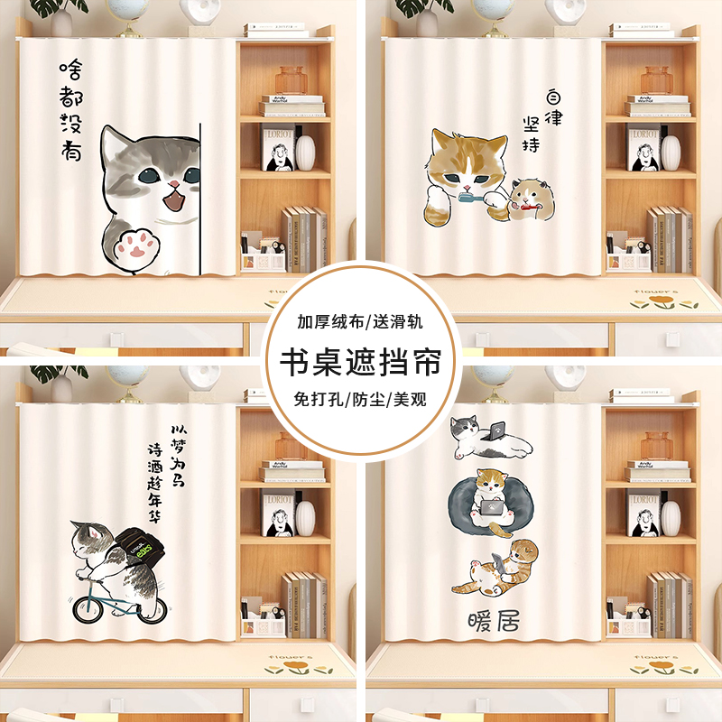书桌杂物遮挡帘免打孔架柜