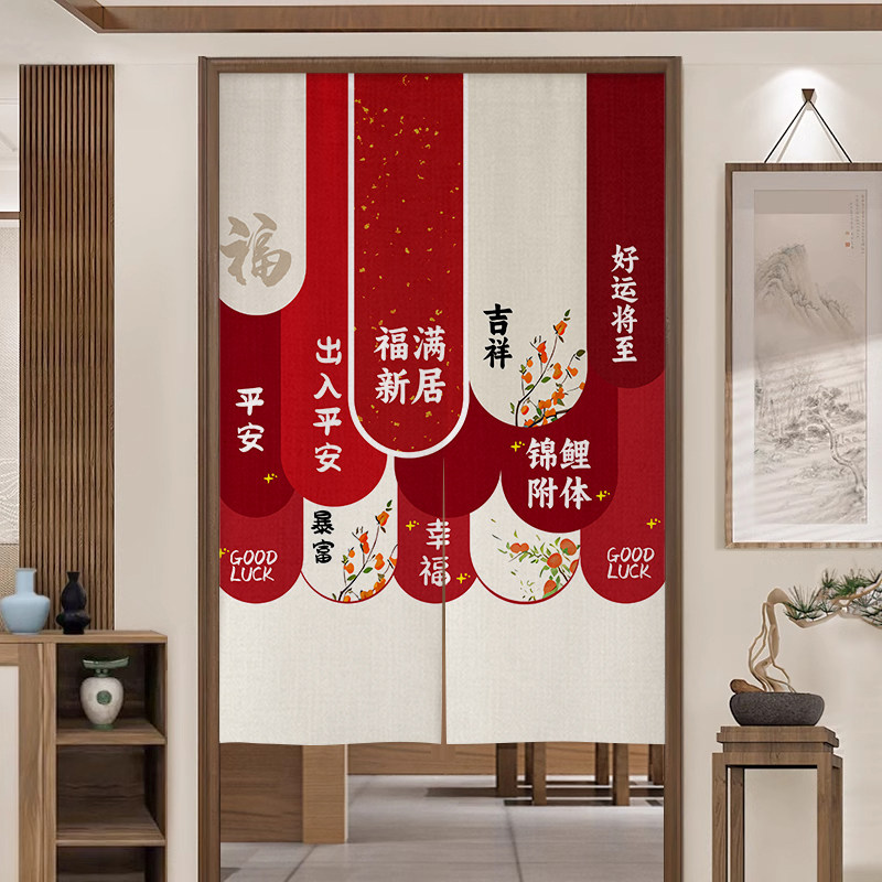 2025新年门帘蛇年春节装饰隔断窗入户玄关卧室遮挡帘厕所家用半帘