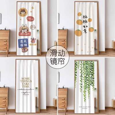 全身镜遮挡帘免打孔卧室落
