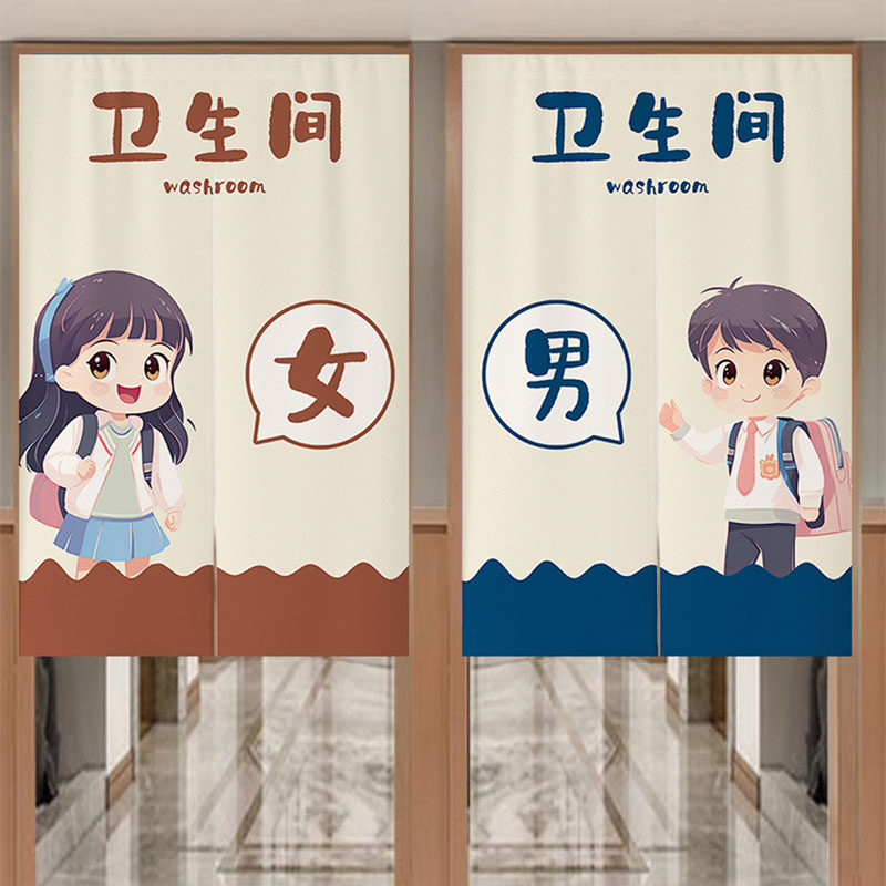 洗手间门帘定制幼儿园学校男女卫生间门口遮挡帘免打孔厕所免打孔图片