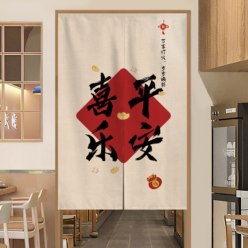 中式喜庆书法门帘隔断帘厨房短帘玄关卧室房间家用门口遮挡帘装饰