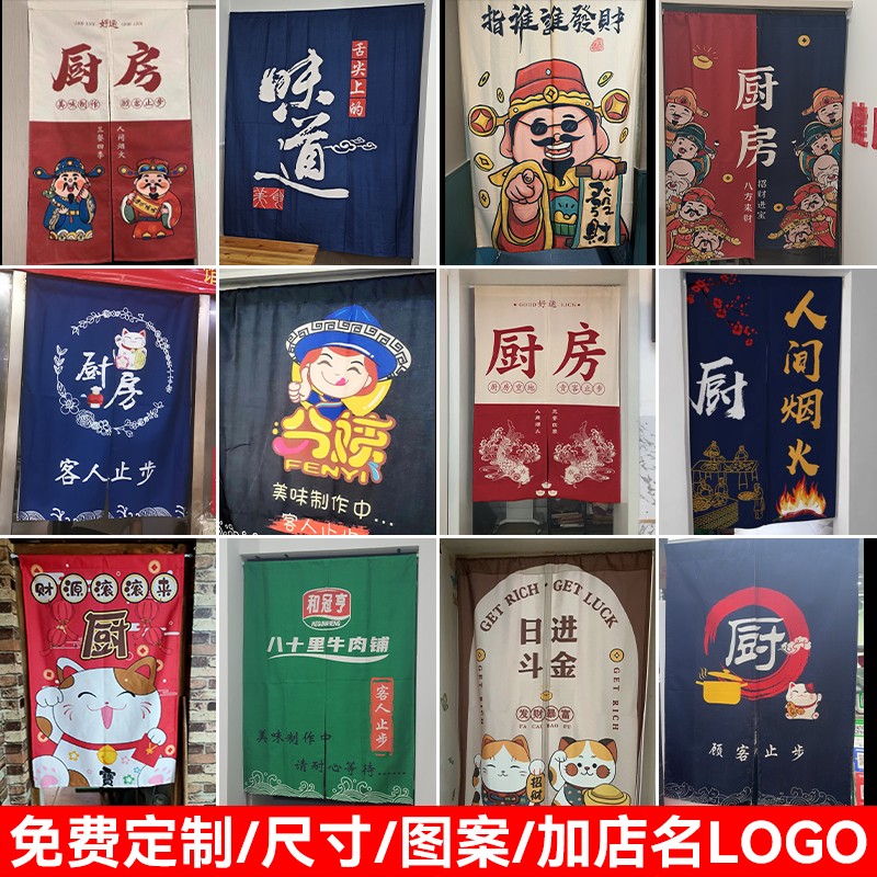 定制商用厨房门帘遮挡帘餐饮饭店布帘后厨专用防油烟隔断帘半截帘