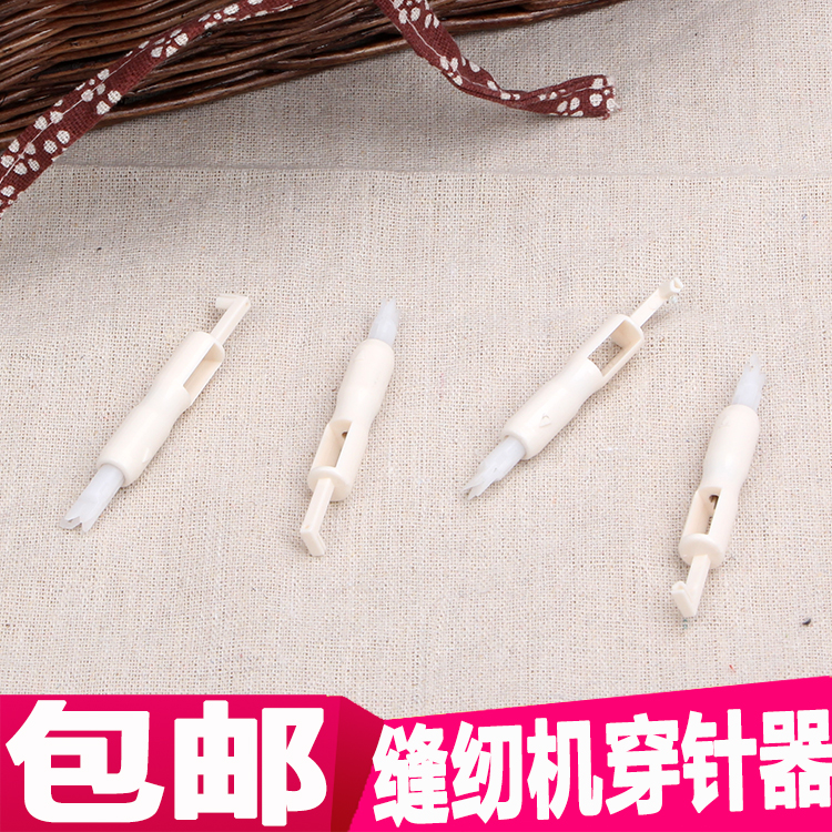 缝纫机穿针器 自动引线器穿线器老人型装针器十字绣 认针器工具
